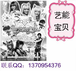 藝能寶貝工作室海報