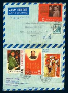 （圖）1969年4月29北京寄德國航空郵簡