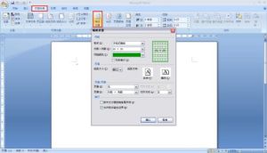 microsoft office 2007套用界面