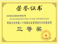 北京望爾生物技術有限公司 北京望爾生物技術有限公司