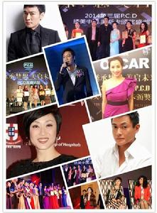 繡美中國·奧斯卡頒獎禮