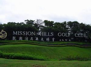 深圳市觀瀾湖休閒旅遊區