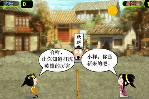 水滸排球 水滸排球