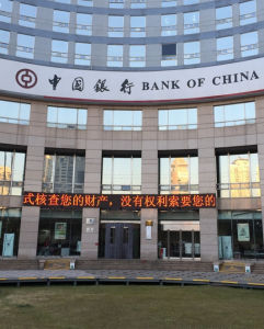 中國銀行山東省分行 中國銀行山東省分行