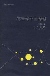 柯雲路作品精選 柯雲路作品精選