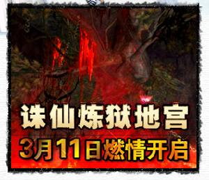 《誅仙》之崑崙仙境