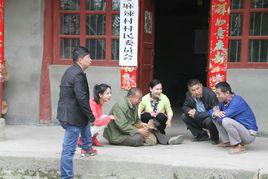 村口[2016年拍攝電影]