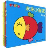 未來小畫家