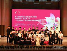 中國音樂小金鐘獎長江鋼琴全國鋼琴比賽