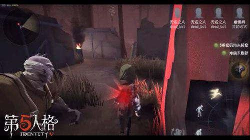 傭兵[遊戲《第五人格》中的角色]