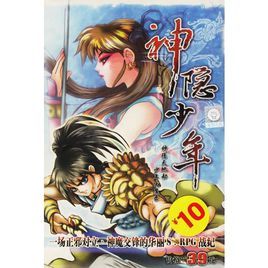 神隱少年 神隱少年