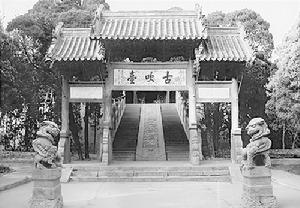 梁園&middot;古吹台