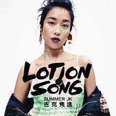 Lotion Song Lotion Song