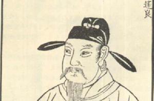 褚遂良[唐朝政治家、書法家]