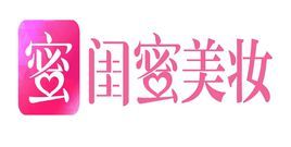 閨蜜美妝 閨蜜美妝