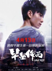 畢業作品 畢業作品