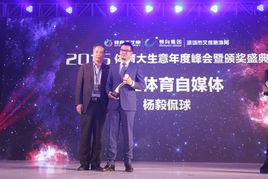 體育大生意年度評選 體育大生意年度評選