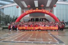 2018年富軒門窗峰會