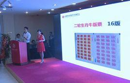 第二輪生肖牛票 第二輪生肖牛票