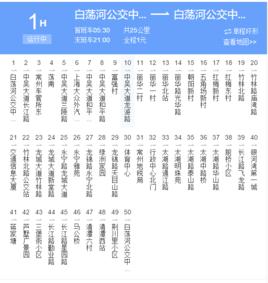 常州公交H1路 常州公交H1路