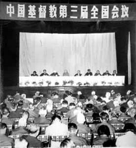 中國基督教三自愛國運動