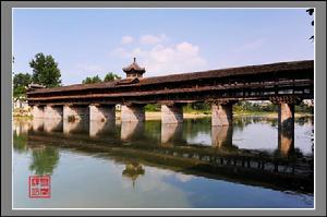 水東風雨橋 水東風雨橋