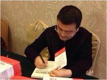 肖震[戰略管理專家]