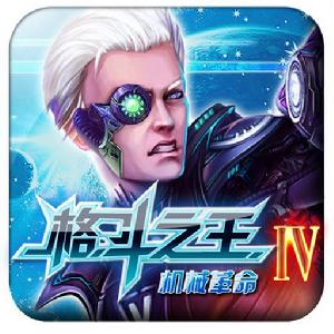 格鬥之王4 格鬥之王4