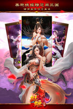 妖姬三國