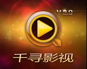 千尋影視 千尋影視