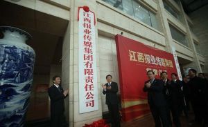 江西報業傳媒集團有限責任公司 江西報業傳媒集團有限責任公司