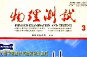 物理測試 物理測試