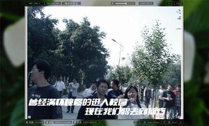 每個人都這樣滿懷信心的進入校園吧?