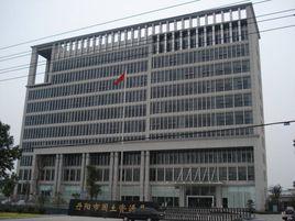 丹陽市國土資源局 丹陽市國土資源局
