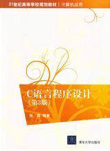 C 程式設計解析