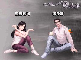 第一次的親密接觸[單機遊戲]