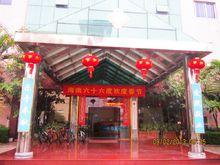 海南66度2013春節歡慶會