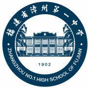 福建省漳州第一中學 福建省漳州第一中學