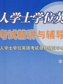 成人英語三級 成人英語三級