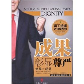 《成果彰顯尊嚴》
