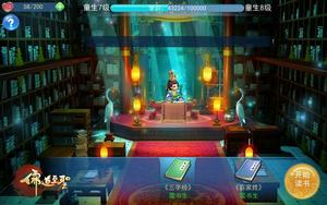 儒道至聖[蒼鸞網路公司出品手機遊戲]