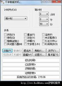 千宇智慧型關機 千宇智慧型關機