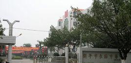 長師中學 長師中學