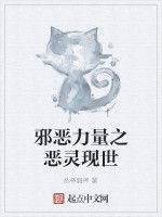 邪惡力量之惡靈現世 邪惡力量之惡靈現世