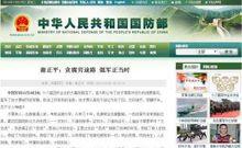 謝正平：《貪腐窮途路