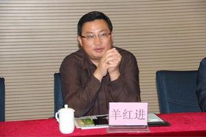 羊紅進 羊紅進
