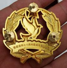 抗戰勝利七十周年閱兵專用標誌徽