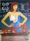 美人教師 美人教師