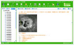 初級中藥師考試寶典