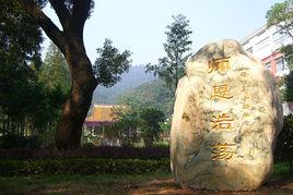 湖南大學新聞與傳播學院 湖南大學新聞與傳播學院